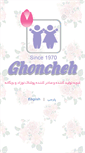 Mobile Screenshot of ghoncheh.net