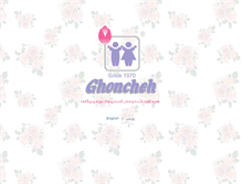 Tablet Screenshot of ghoncheh.net